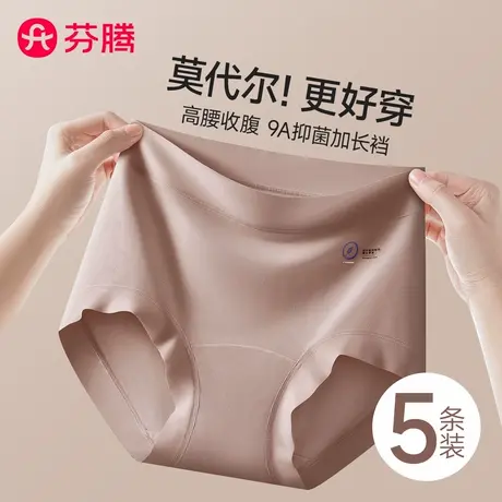 芬腾莫代尔内裤女士高腰收腹2024新款抗菌纯棉裆女生无痕三角短裤商品大图