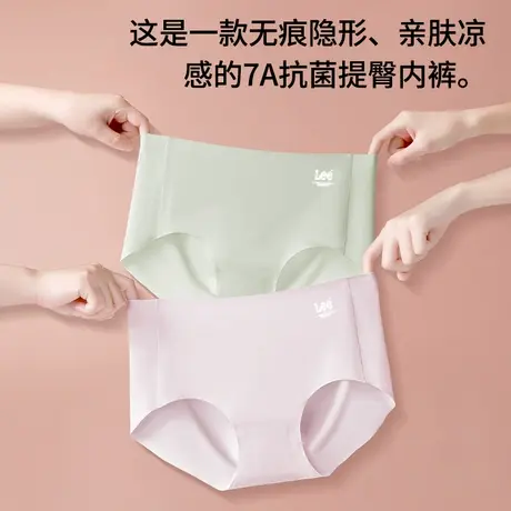 Lee无痕裸感内裤女冰丝夏季薄款无痕7A抗菌2024新款运动三角裤商品大图