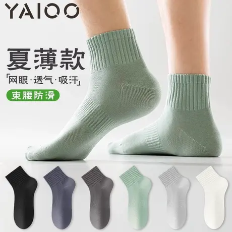 雅鹿袜子男夏季薄款短袜棉防臭吸汗运动中短筒黑白纯色船袜男商品大图