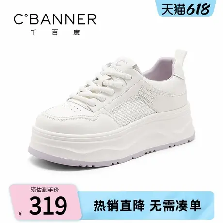 千百度小白鞋女2025夏季新款百搭厚底增高网面休闲鞋轻便舒适板鞋商品大图
