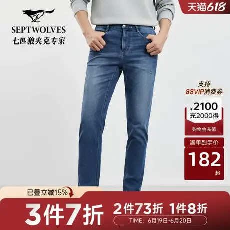 七匹狼牛仔裤男士时尚休闲牛仔水洗长裤男百搭商务男裤新品弹力图片