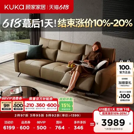顾家家居零靠墙现代意式真皮沙发电动功能沙发6135商品大图