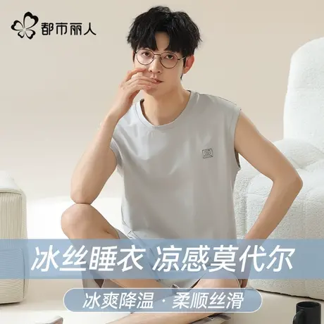 都市丽人男士短袖睡衣男款夏2025新款薄莫代尔无袖背心套装家居服图片