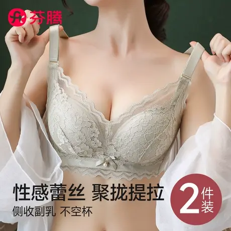 芬腾蕾丝内衣女小胸聚拢显大收副乳防下垂调整2025新款性感文胸罩图片