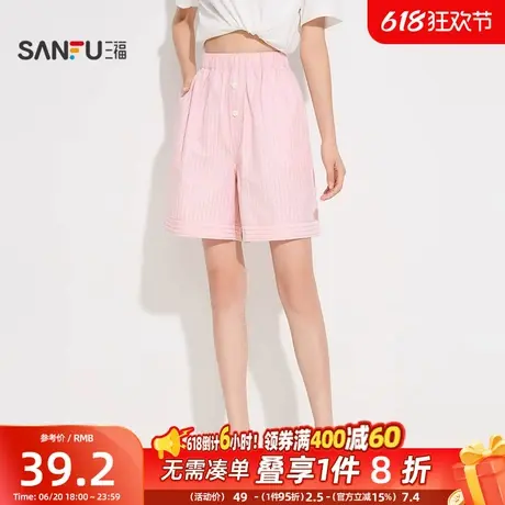 三福女夏季甜美休闲时尚条纹短单裤 宽松外穿家居服裤子502458商品大图