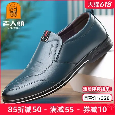 老人头皮鞋男夏季新款休闲皮鞋男真皮透气软底休闲鞋潮流青年男鞋商品大图