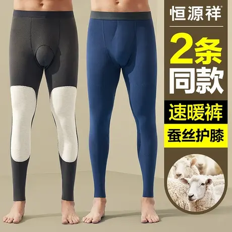 恒源祥保暖裤男士秋裤含山羊绒蚕丝护膝德绒发热打底棉毛线裤冬季商品大图