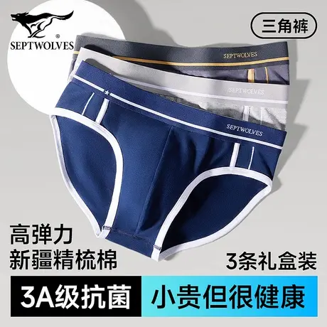 七匹狼内裤男生三角裤纯棉裤头青少年初中生学生短裤男款裤头运动图片