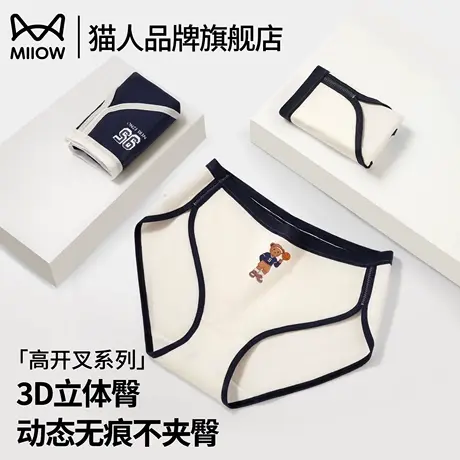 猫人小熊内裤女士纯棉7A抗菌裆2025新款夏薄款女生三角裤性感短裤商品大图