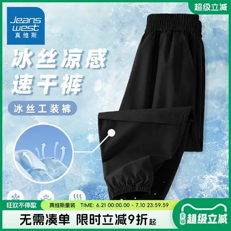 真维斯童装男童裤子夏季儿童2025新款冰丝工装裤男孩速干运动裤夏图片