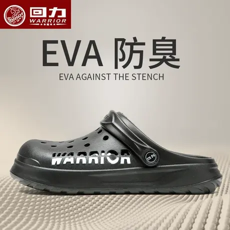回力洞洞鞋男款2025夏季沙滩拖鞋eva厚底踩屎感男士外穿漂流凉鞋商品大图