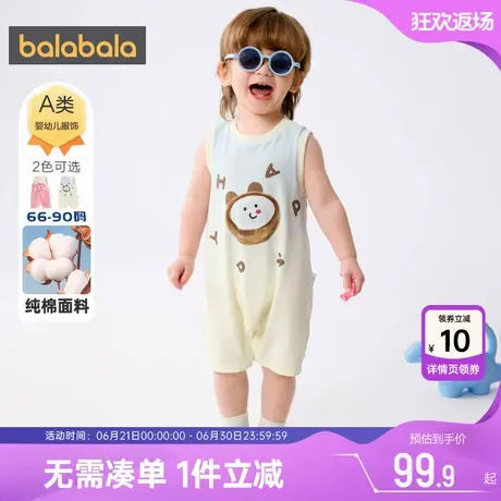 巴拉巴拉婴儿衣服宝宝连体衣外出服夏季新款童装哈衣男童女童爬服商品大图