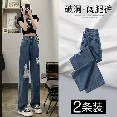 高腰直筒破洞牛仔裤女春夏薄款2023年新款宽松垂感阔腿拖地裤子女图片