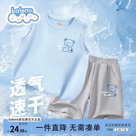 班尼路童装男童套装夏2025新款儿童背心夏季薄款大童运动速干夏装商品大图