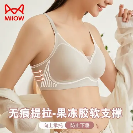 猫人无痕内衣女小胸聚拢无钢圈收副乳防下垂2024夏季款软支撑文胸商品大图