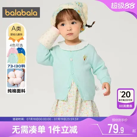 巴拉巴拉女童针织衫外套婴儿开衫毛衣春秋新款童装男童宝宝上衣潮图片