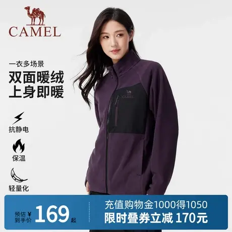 Camel骆驼女装立领抓绒外套2025秋新款抗静电保暖休闲摇粒绒外套商品大图