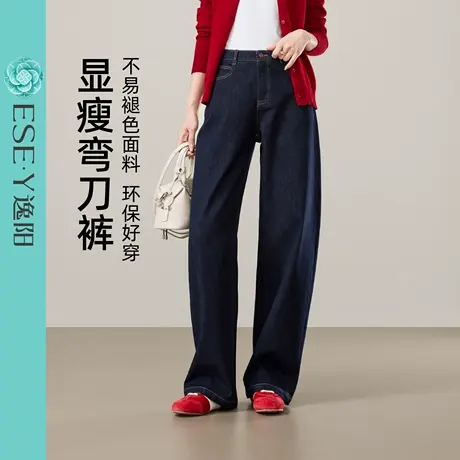 逸阳不易掉色弯刀牛仔裤女2025年秋季新款显瘦香蕉哈伦老爹裤子商品大图