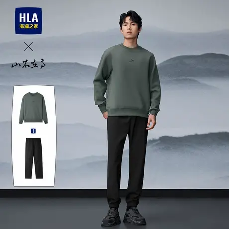 HLA/海澜之家25秋季新款山不在高系列圆领珠地绣花卫衣休闲套装男图片