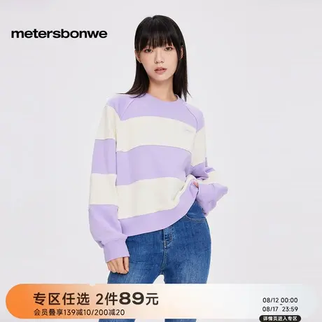 美特斯邦威卫衣女士2025秋季新款新基本宽松刺绣条纹撞色套头上衣商品大图