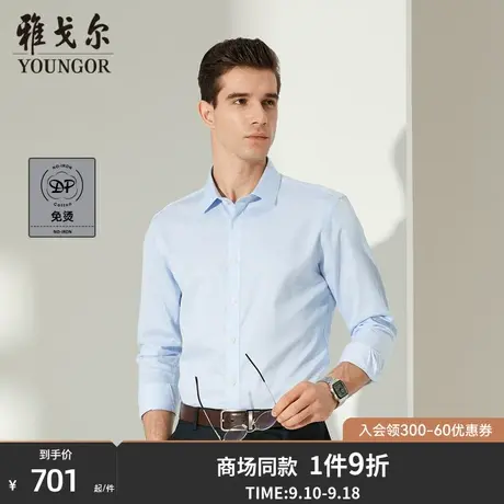 雅戈尔长袖衬衫男士商场同款男士休闲纯棉DP免烫条纹上班衬衣2010商品大图