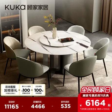 【送餐具】顾家家居意式轻奢天然大理石圆桌转盘新款PT7157T-2商品大图