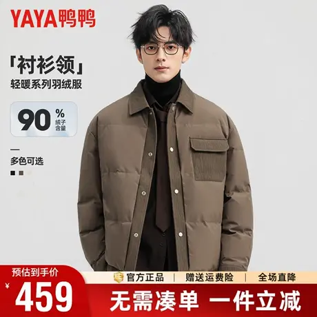 鸭鸭拼接撞色羽绒服男2025冬季新品休闲时尚舒适轻暖翻领保暖外套商品大图