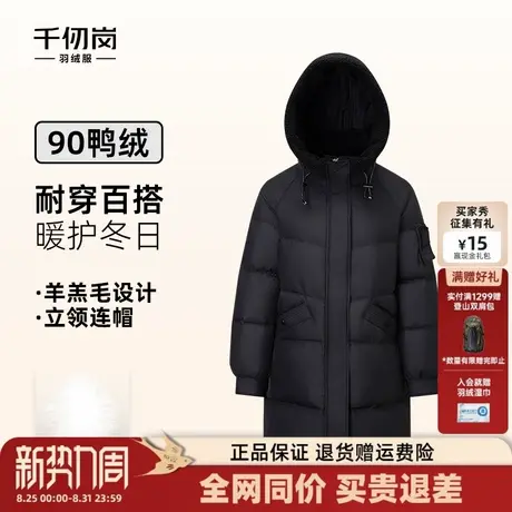 千仞岗2025秋冬新款中长款羽绒服连帽加厚保暖百搭简约女款外套商品大图