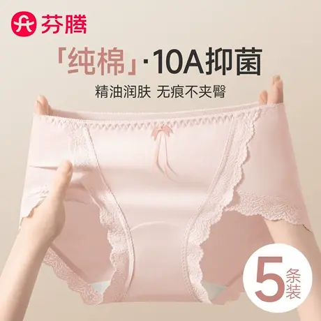 芬腾纯棉内裤女士2025新款纯棉7a级抗菌无痕蕾丝大码三角短裤润肤商品大图