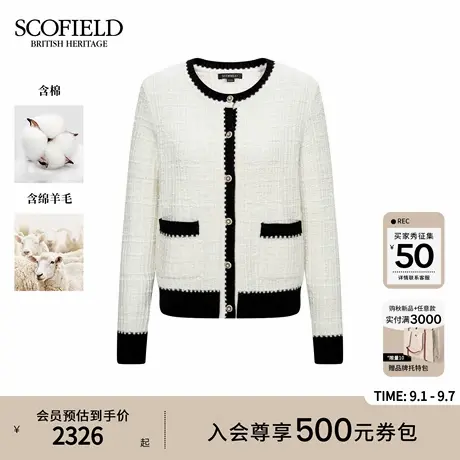 【含羊毛】Scofield女装黑白撞色小香风粗花呢针织开衫2025秋新品商品大图