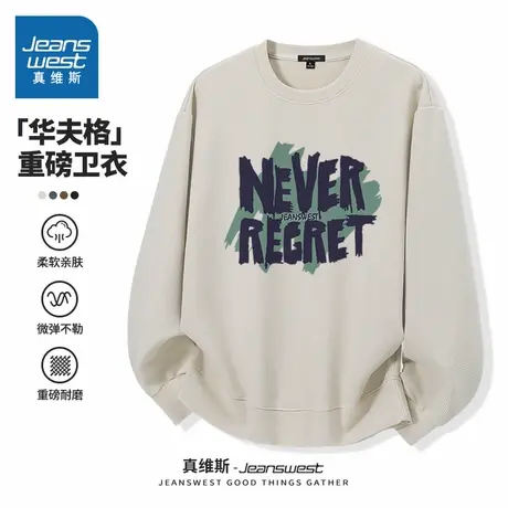 NN真维斯华夫格圆领卫衣男款春秋季2025新款青少年潮流休闲外套商品大图