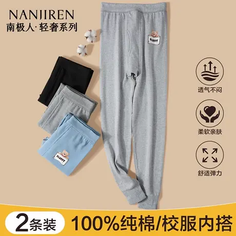 南极人男士秋裤男大童纯棉打底衬裤青少年学生全棉毛裤保暖裤冬季商品大图