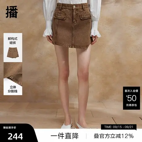 【播奥莱】播短裤女商场同款夏季新美拉德高腰显瘦裤裙BDR2KD1582商品大图