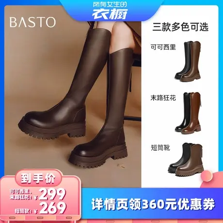 【所有女生的衣橱直播间】百思图V口骑士靴女长筒靴M5301DG4Z商品大图