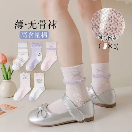 恒源祥儿童袜子网眼舒适透气春秋百搭女童夏季中大童女孩薄款棉袜图片