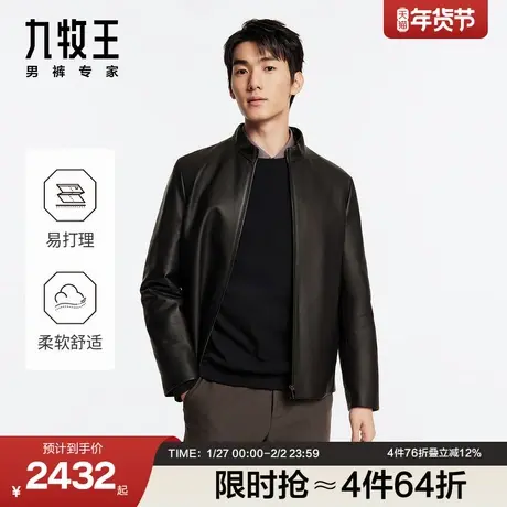 九牧王男士羊皮皮衣秋冬新款立领商务皮夹克真皮外套上衣图片