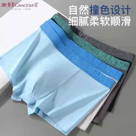 婷美无痕纯棉男士内裤青少年高弹平角四角裤舒适薄款透气简约内裤商品大图