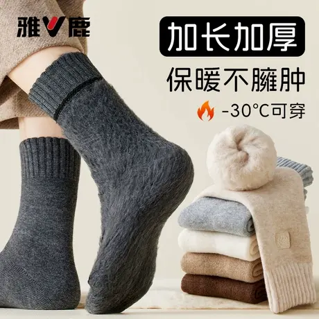 雅鹿袜子男加厚羊绒秋冬季中筒袜加绒男士东北零下防寒保暖羊毛袜商品大图