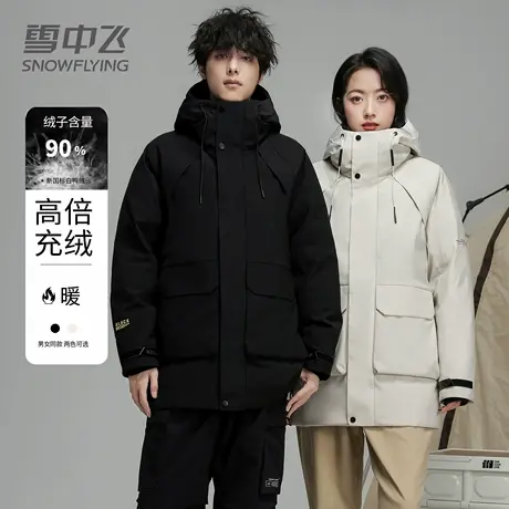 雪中飞中长款冬季羽绒服男女同款2025新款户外白鸭绒保暖工装外套图片