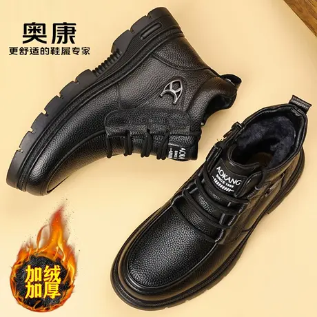 奥康棉鞋男冬季高帮加绒羊毛雪地靴真皮厚底防滑爸爸鞋休闲棉皮鞋图片