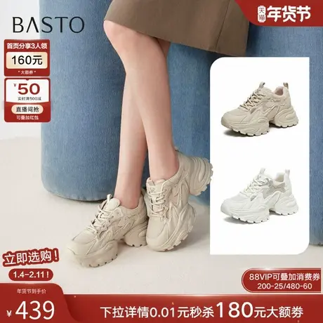 百思图26春商场新款网面透气老爹鞋厚底增高运动休闲女鞋G0833BM6商品大图