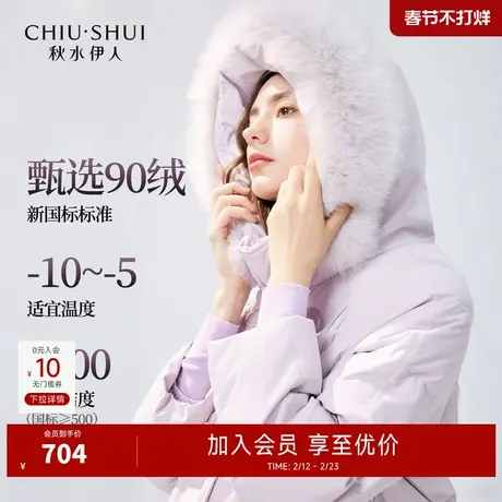 秋水伊人羽绒服女款2025新款长款紫色狐狸毛领巨好看的冬装羽绒服图片