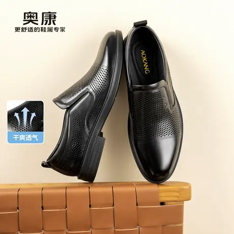 奥康 男鞋2026夏季新款商务休闲乐福鞋镂空透气舒适百搭套脚皮鞋商品大图