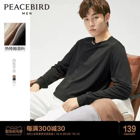 太平鸟男装 秋冬新款热特姆发热保暖长袖打底衫时尚多色刺绣T恤潮图片