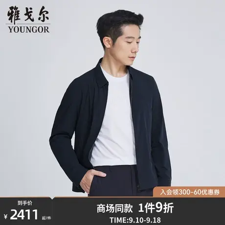 【商场同款】雅戈尔男士夹克春季新款官方商务休闲夹克外套S3197图片