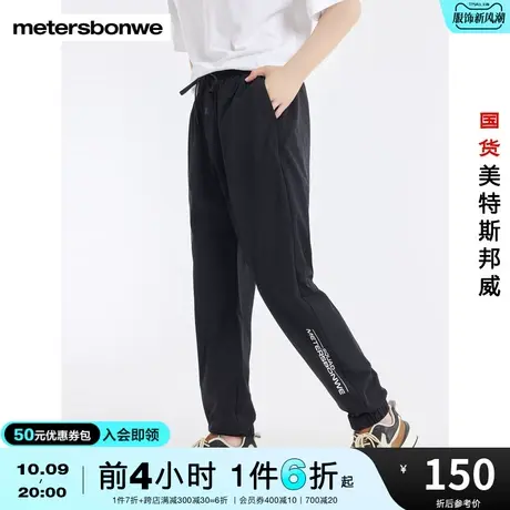 国货美特斯邦威春夏弹力慢跑裤男时尚潮流舒适黑色抽绳针织长裤男商品大图
