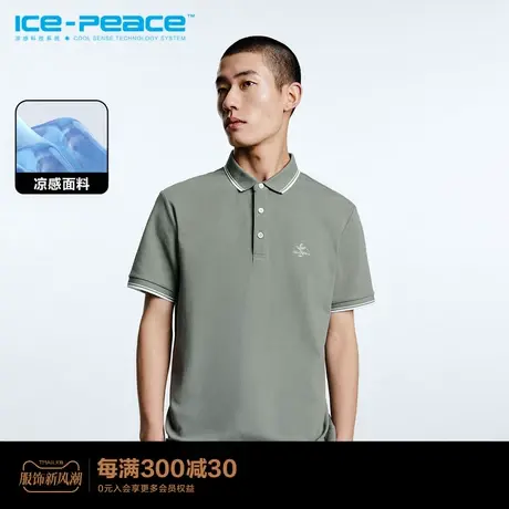 【商场同款】太平鸟男装凉感面料Polo衫男修身polo短袖B1DBD2326商品大图