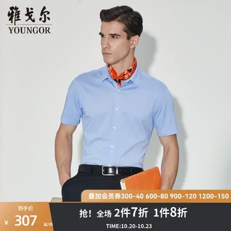 雅戈尔旗下CEO男士短袖衬衫夏季新款官方商务休闲针织衬衫4612图片