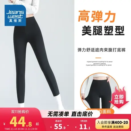 K8真维斯2023秋季新款女款时尚高腰美腿塑型高弹力休闲打底裤潮商品大图