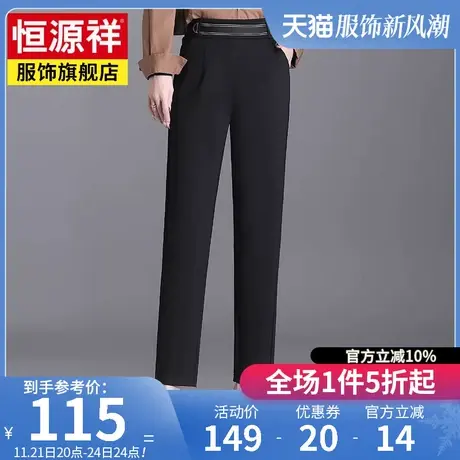 恒源祥直筒宽松女士休闲裤秋装新款裤子女高腰显瘦铅笔裤女装长裤商品大图